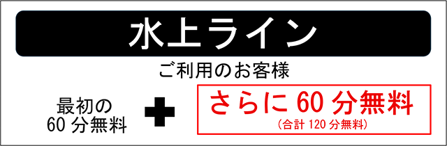 100383_02.png 駐車料金の優待について
