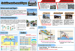 Brochure des Croisières sur le canal Fugan（Français）
