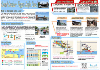 Fugan Suijo Line Pamphlet（English）