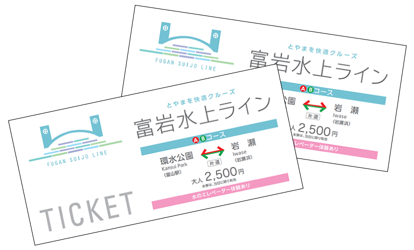 半券提示で割引サービス
